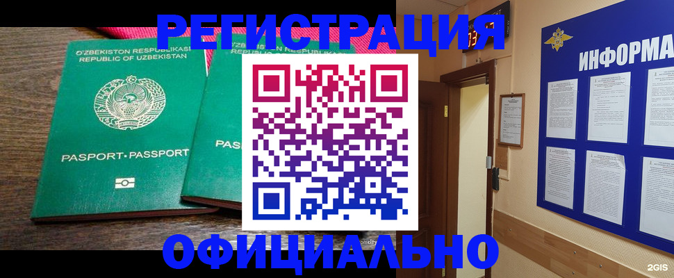 прописка для кредита в Стародубе