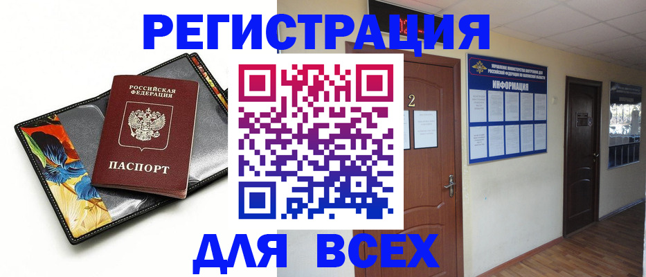 временная регистрация в Стародубе